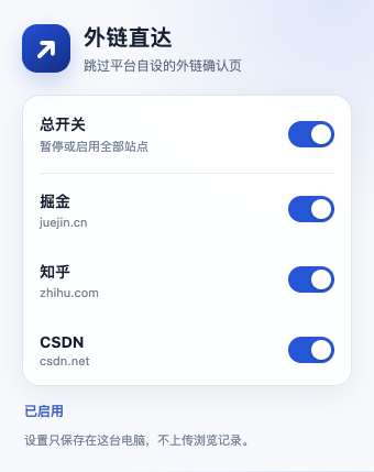 Direct Link extension panel with a global switch and individual controls for Juejin, Zhihu, and CSDN